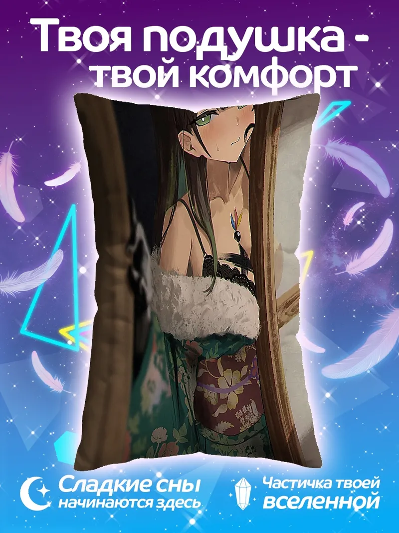 Подушка Аниме девушка в кимоно