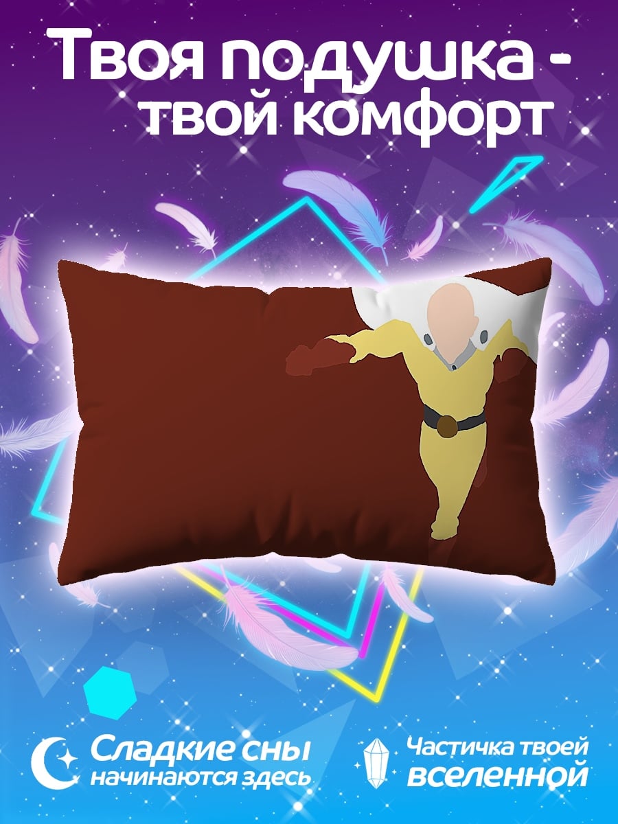 Подушка Сайтама герой