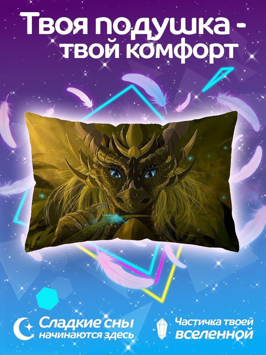 Подушка Золотой дракон