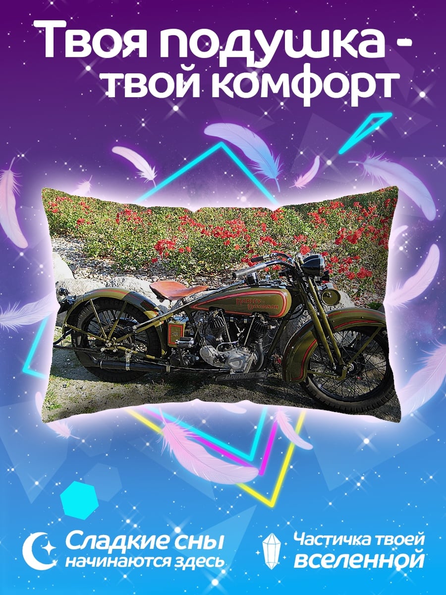 Подушка Ретро мотоцикл