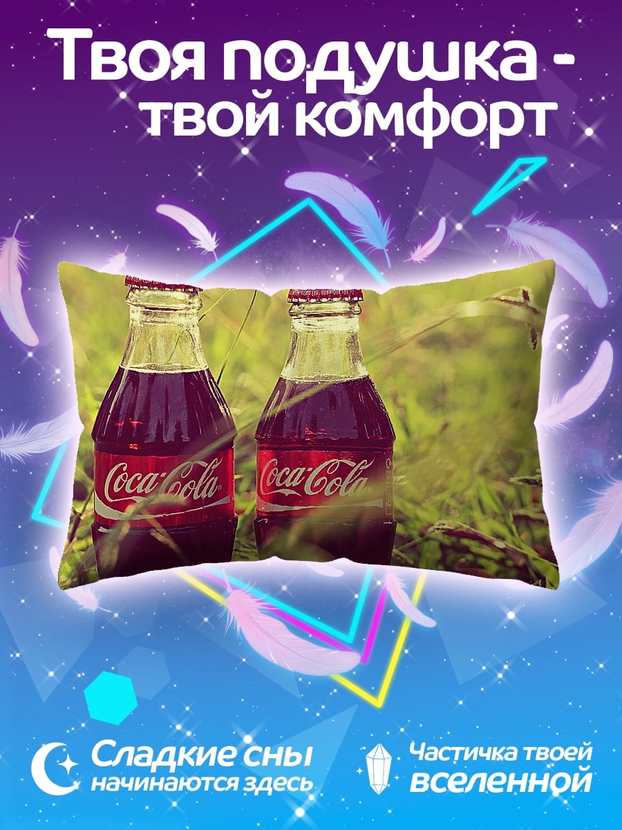 Подушка Две бутылки колы