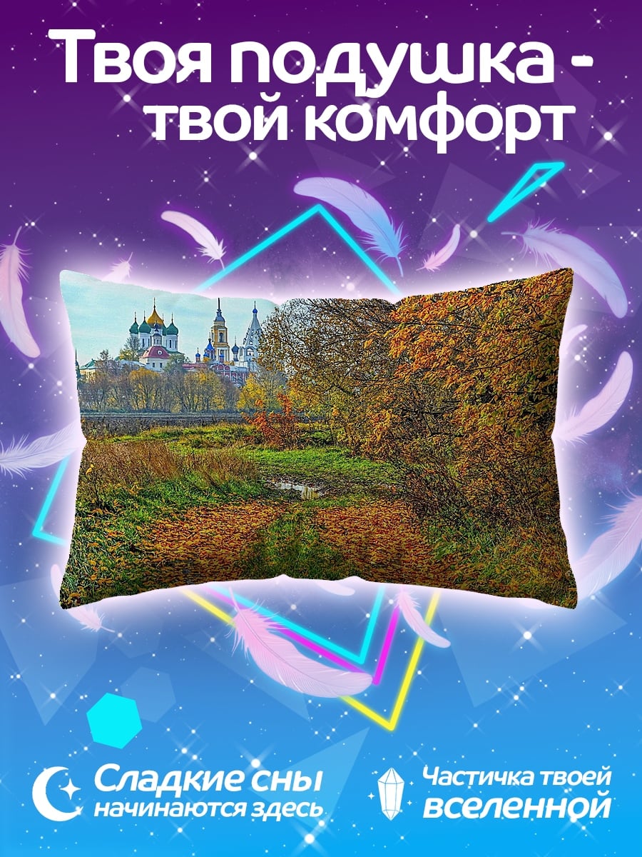 Подушка Осенний монастырь