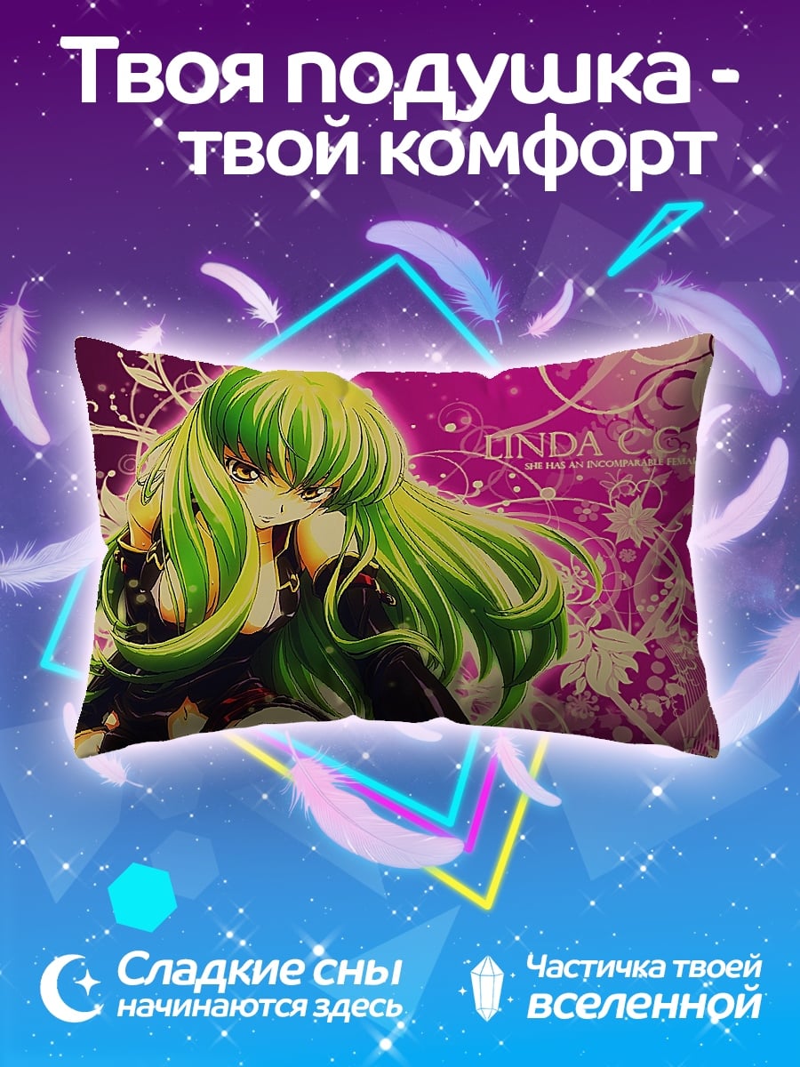 Подушка Аниме девушка C.C.