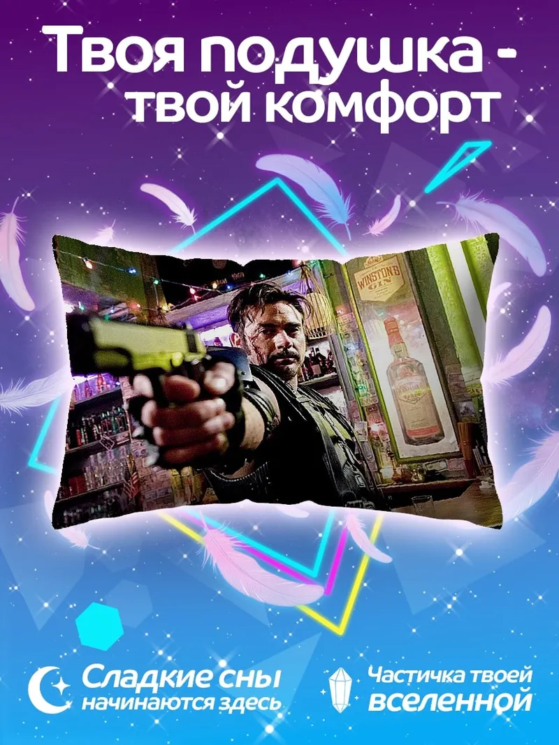 Подушка Полицейский с пистолетом