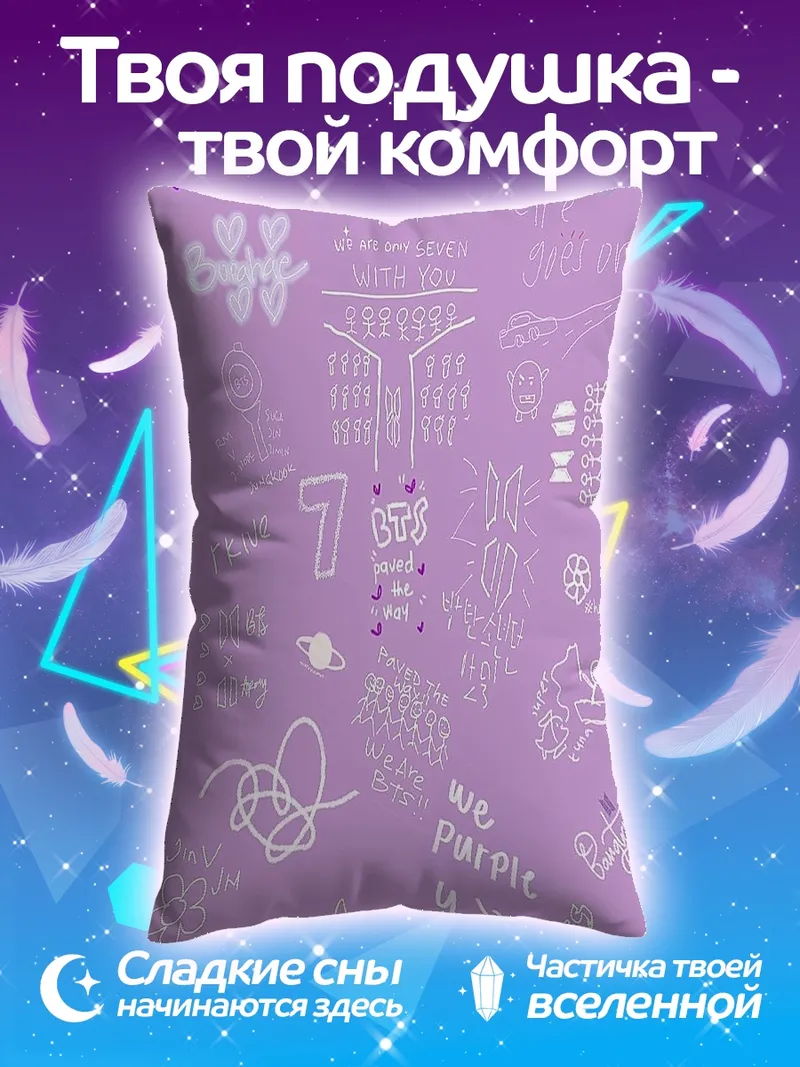 Подушка Фиолетовый фон с символами