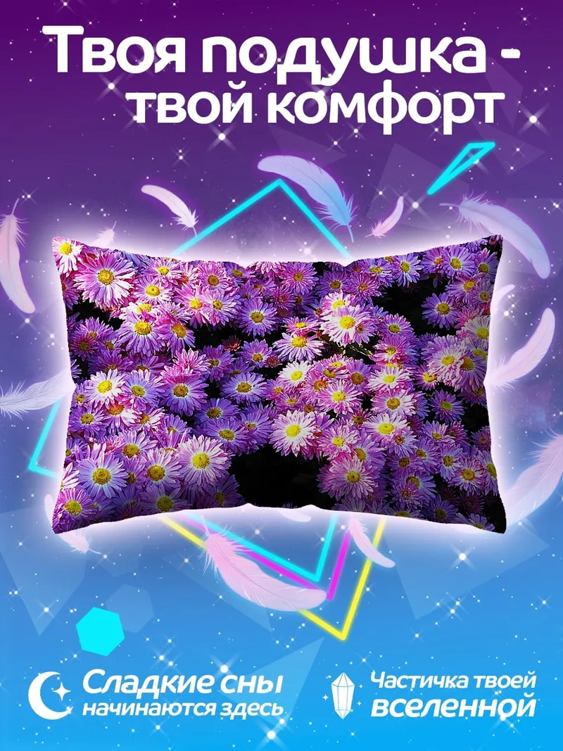 Подушка Фиолетовые цветы крупным планом