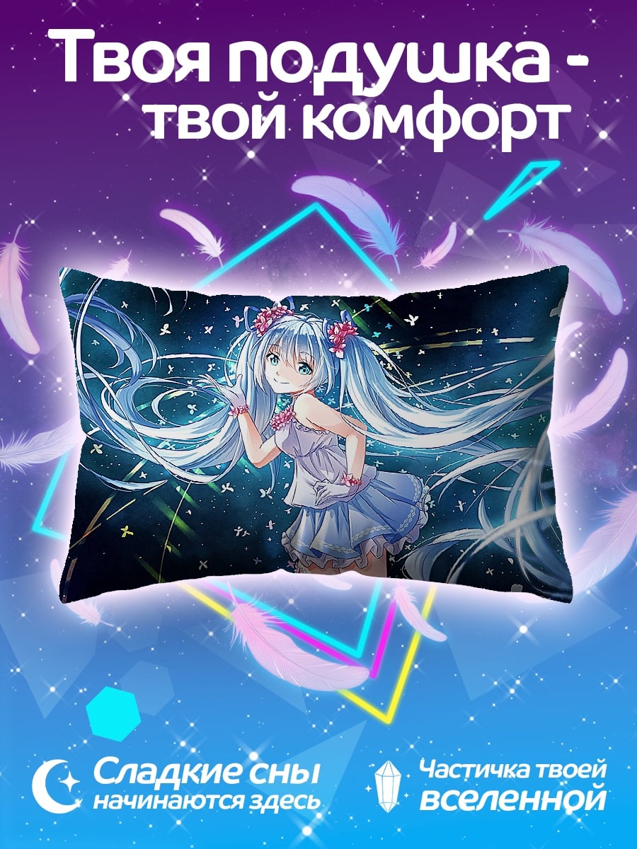 Подушка Синяя Мику Поп Звезда