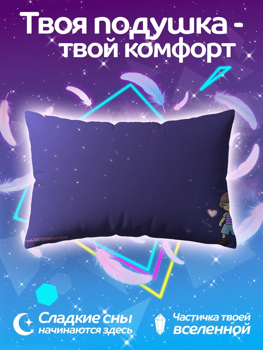 Подушка Фриск С Сердцем