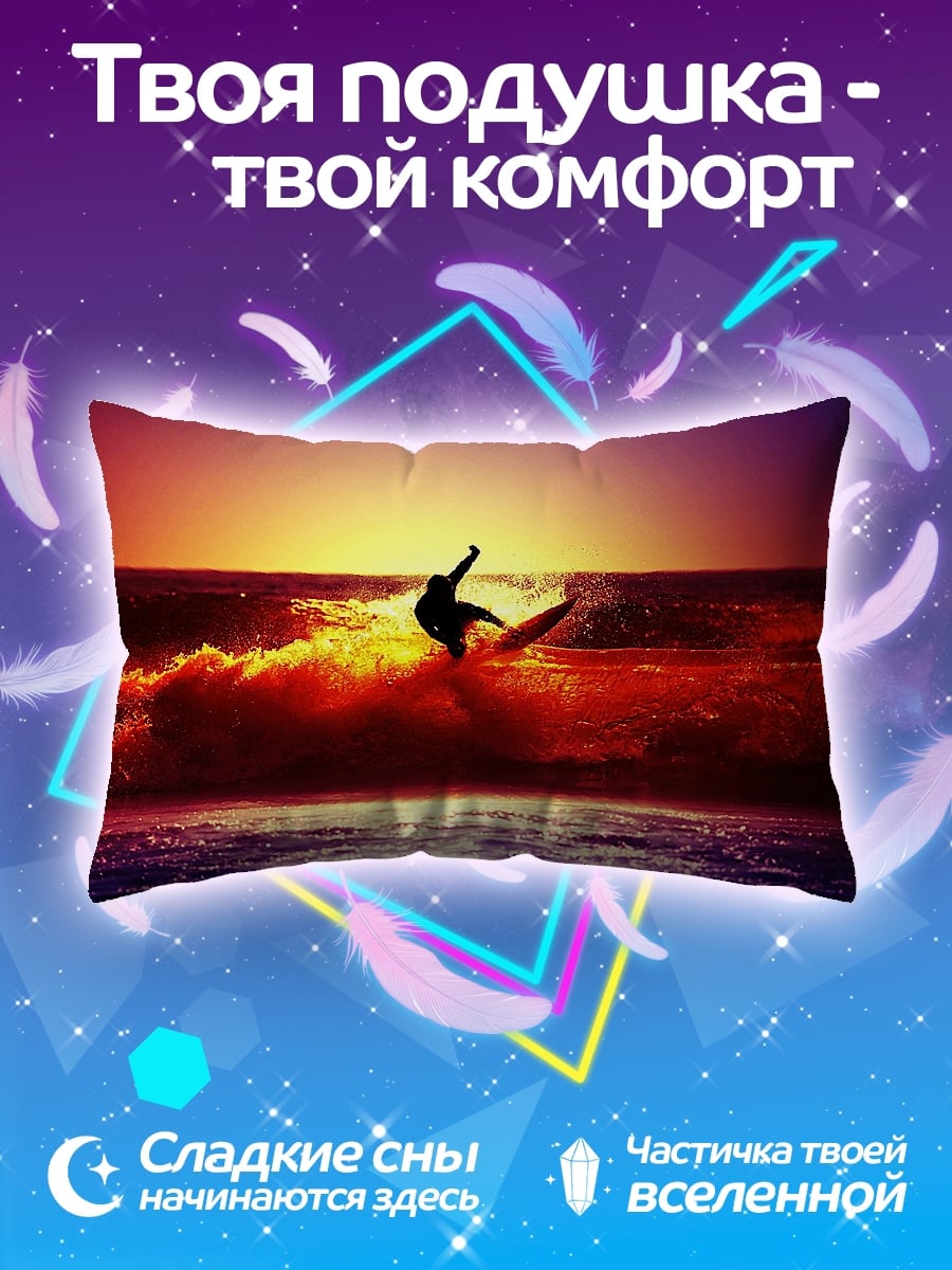 Подушка Серфер На Закате