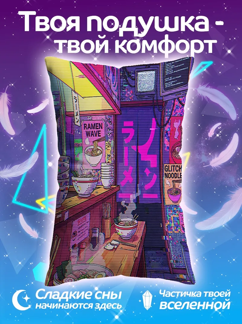 Подушка Неоновый рамен бар