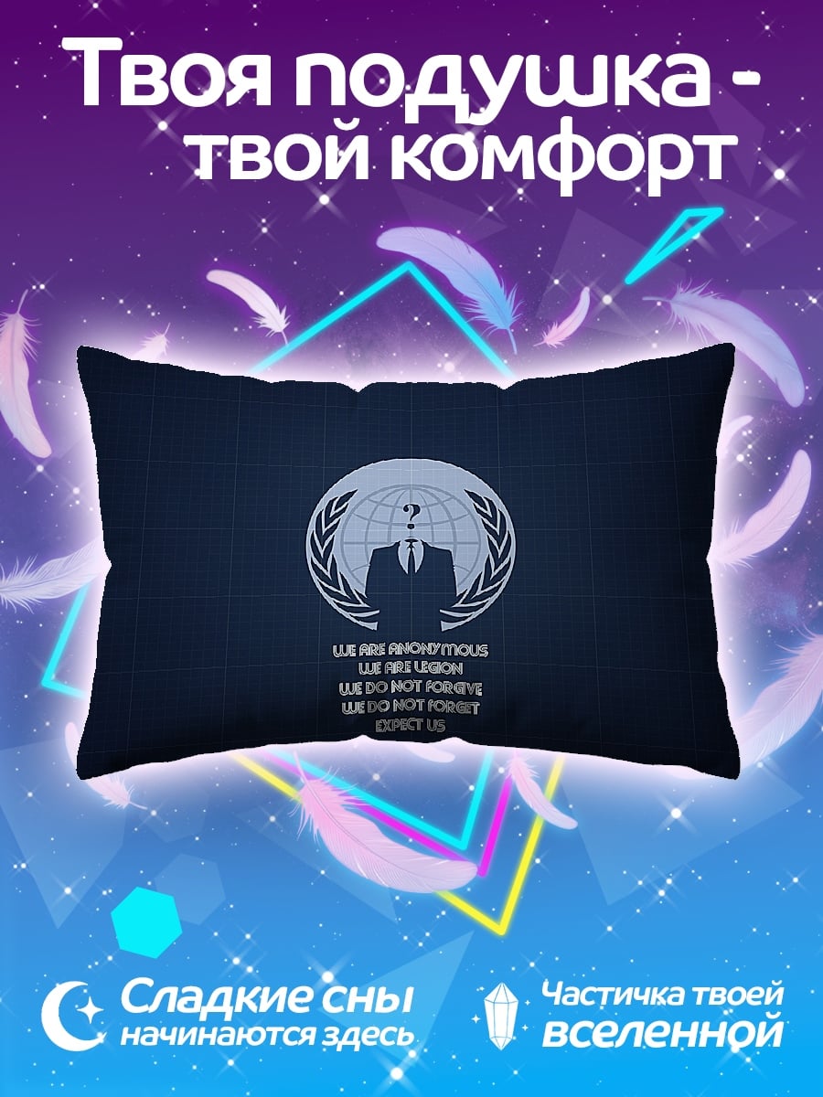 Подушка Мы Анонимы