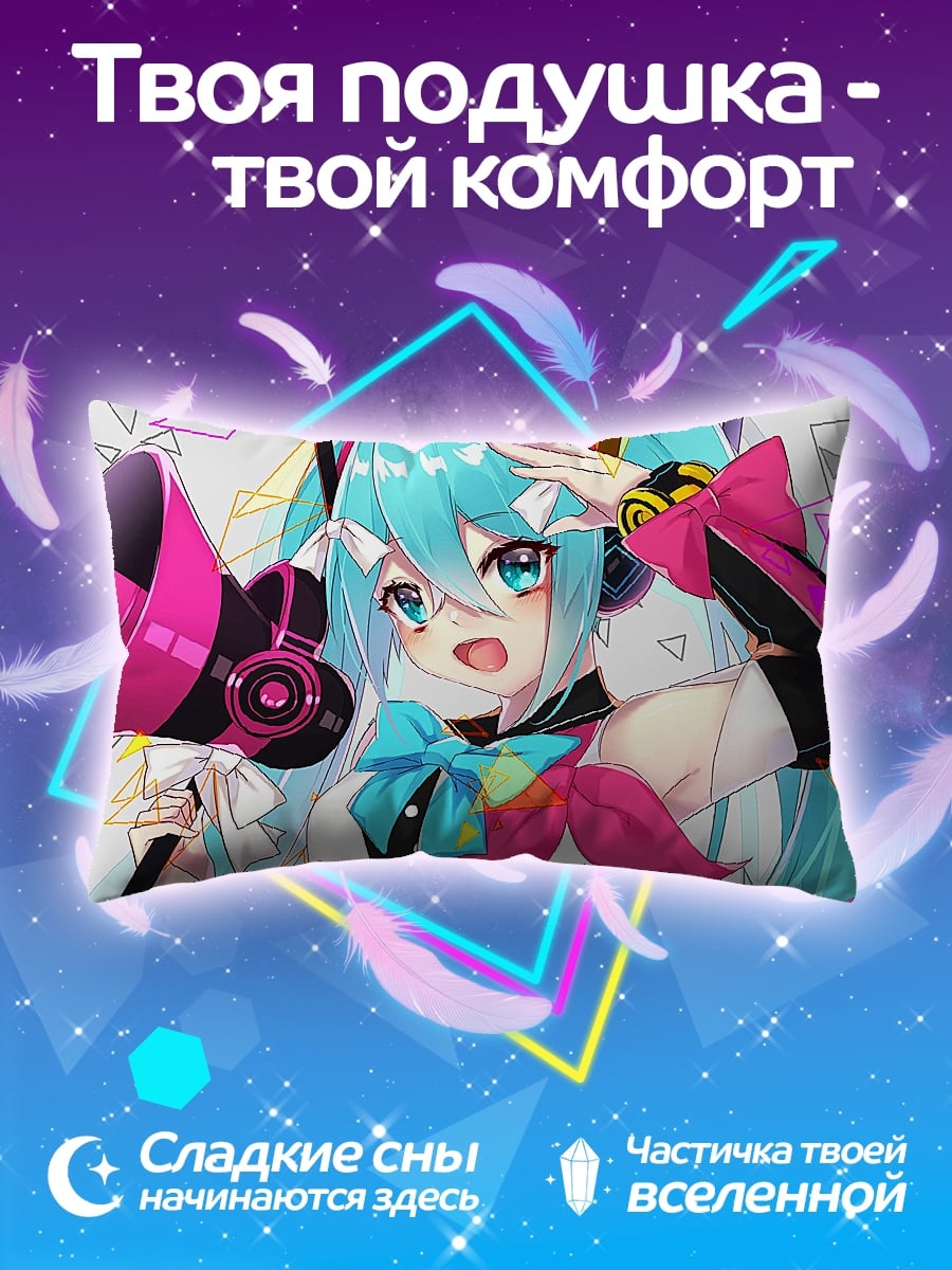 Подушка Хацунэ Мику