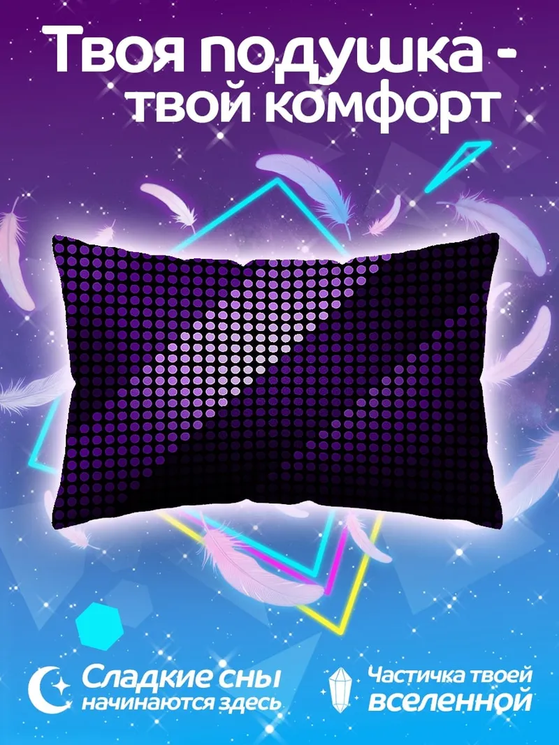 Подушка Фиолетовые точки