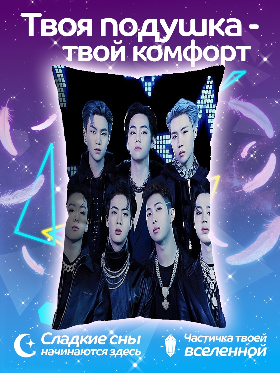 Подушка BTS группа