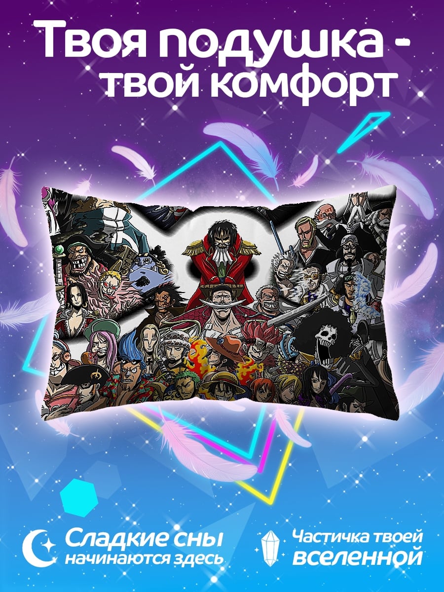 Подушка Пираты One Piece