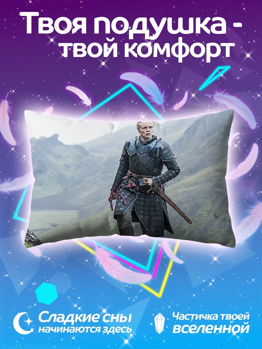 Подушка Бриенна Тарт