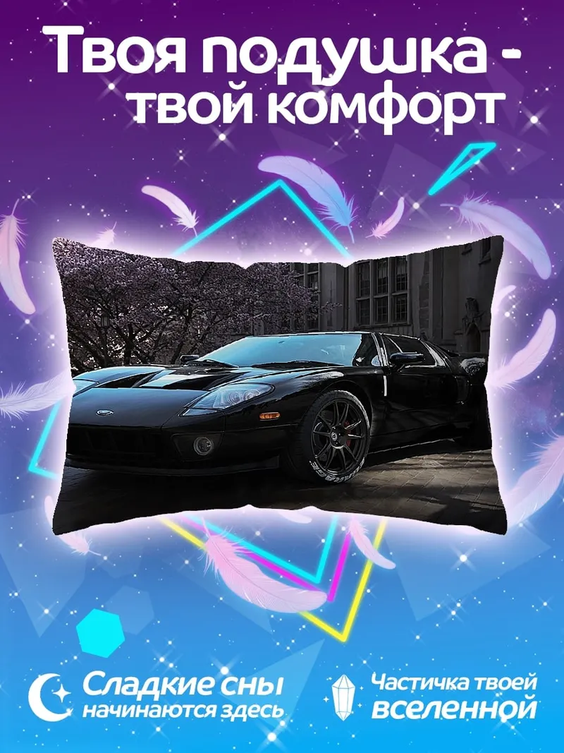 Подушка черный спорткар у здания