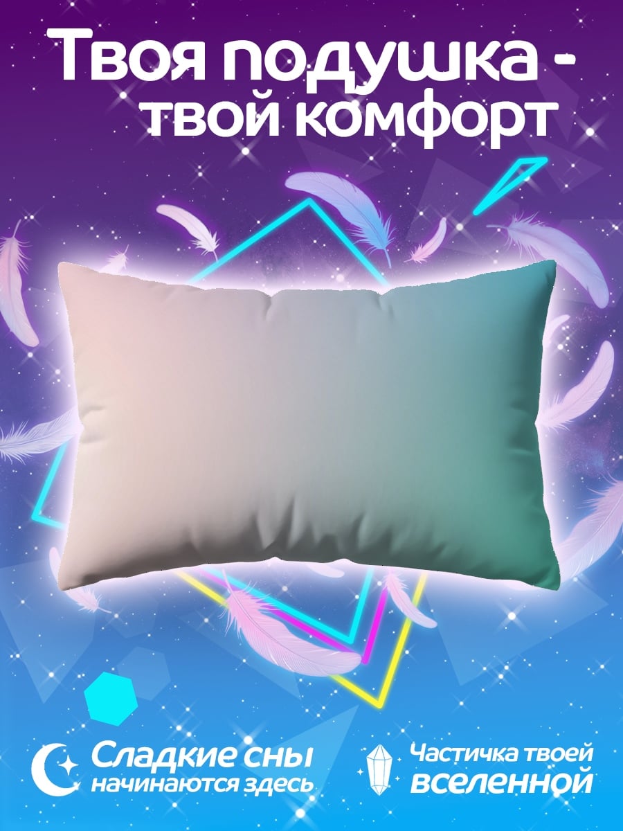 Подушка Нежный градиент