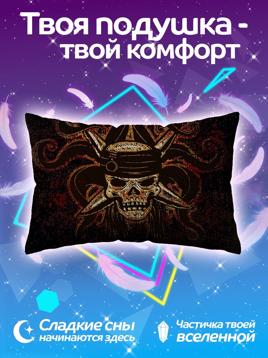 Подушка Пиратский череп