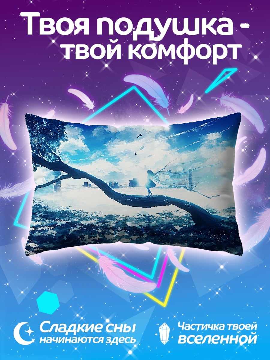 Подушка Небесный город