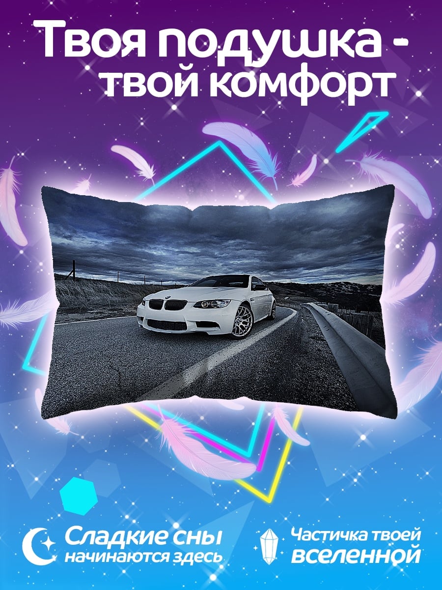 Подушка Белый БМВ
