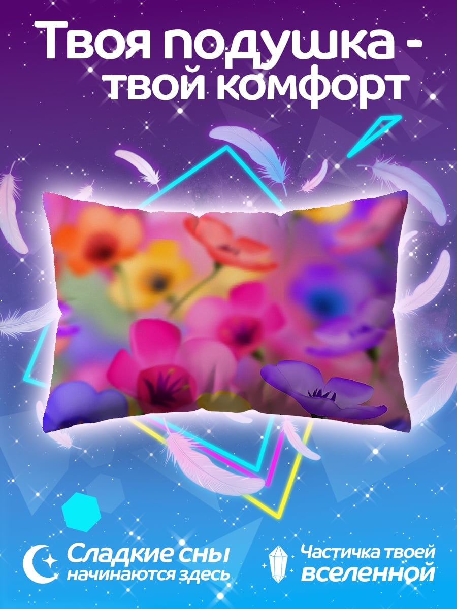 Подушка Яркие цветы