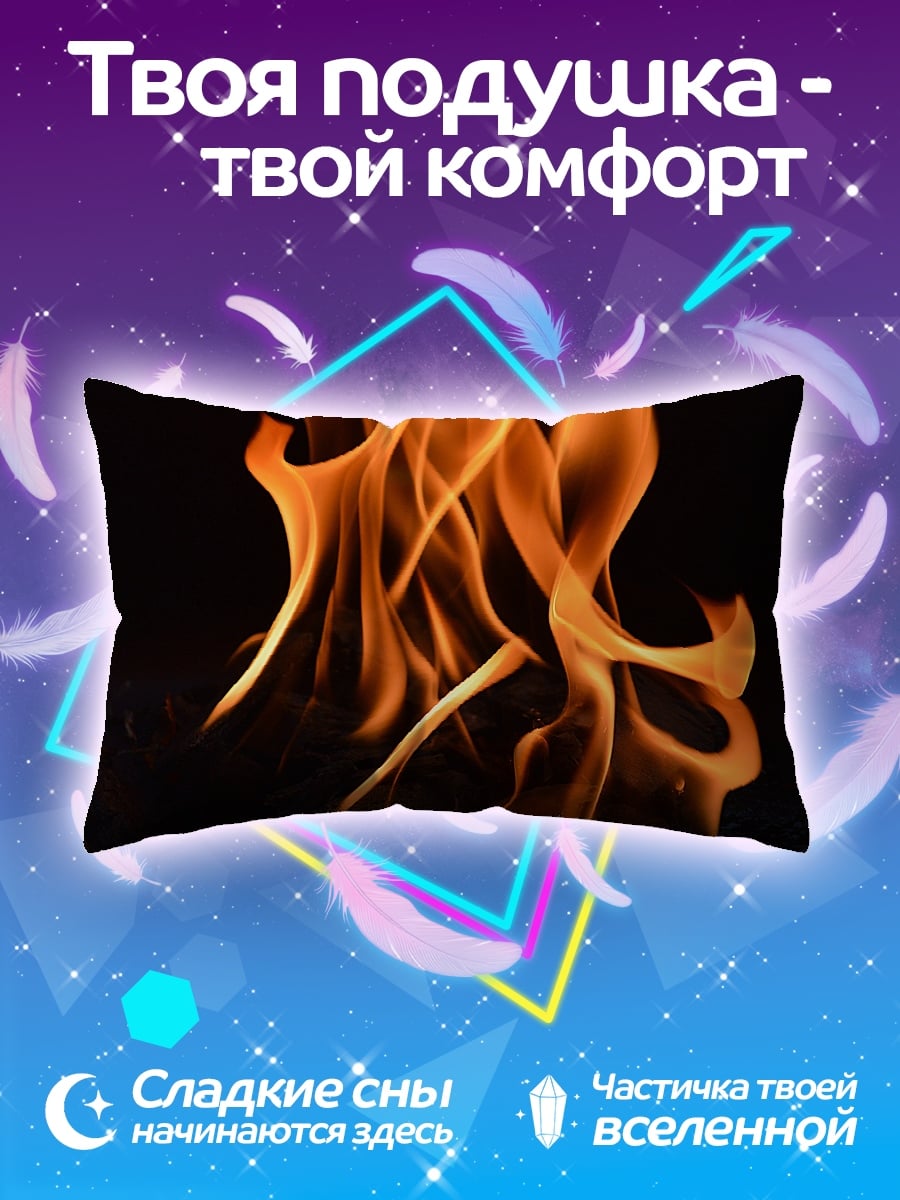 Подушка Языки пламени
