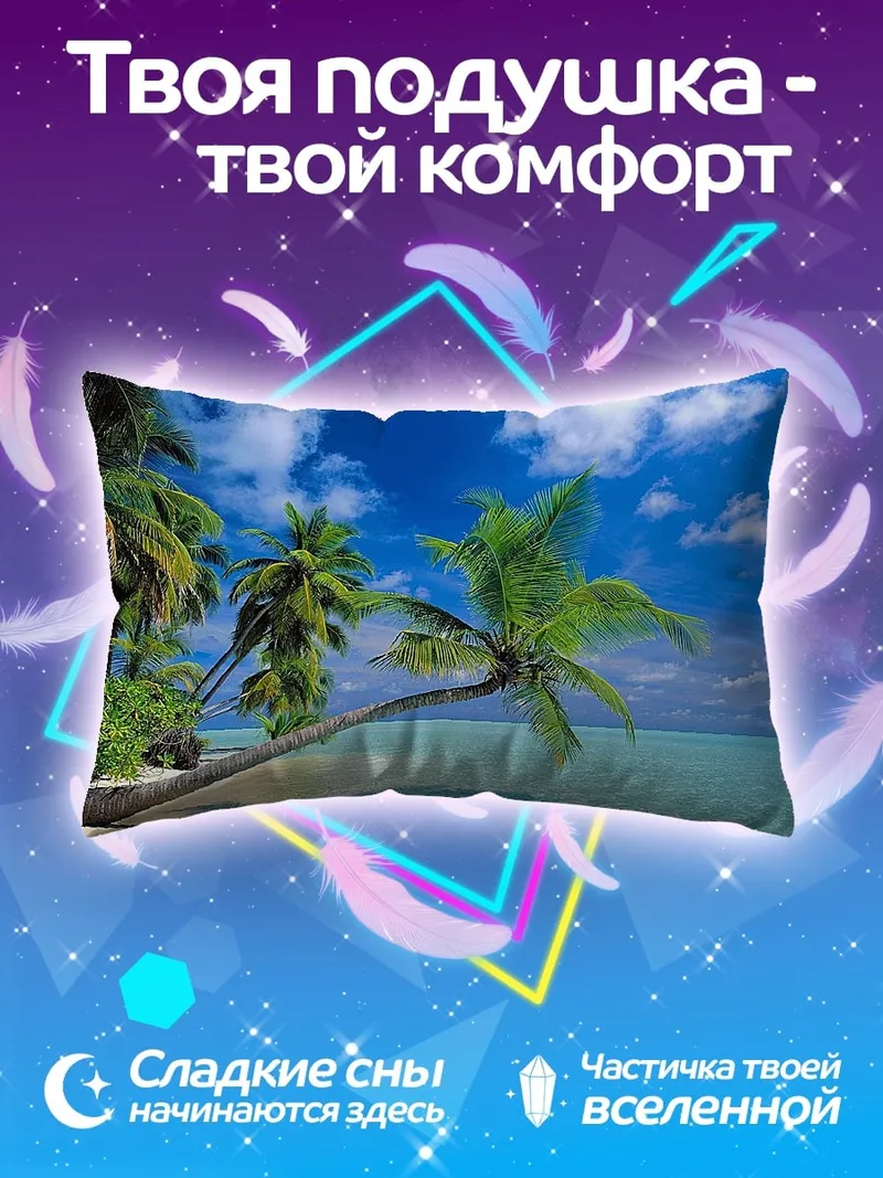 Подушка Тропический пляж пальмы