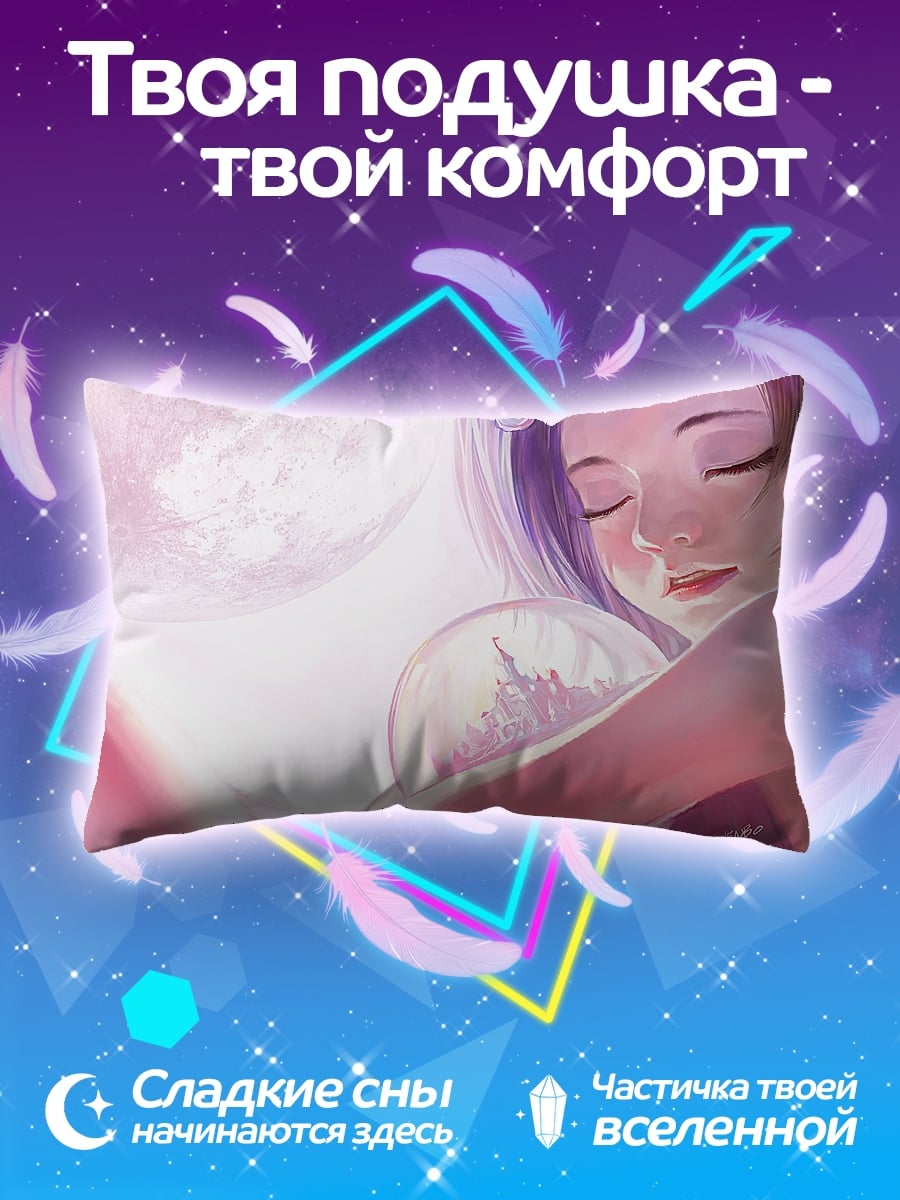Подушка Девушка с луной