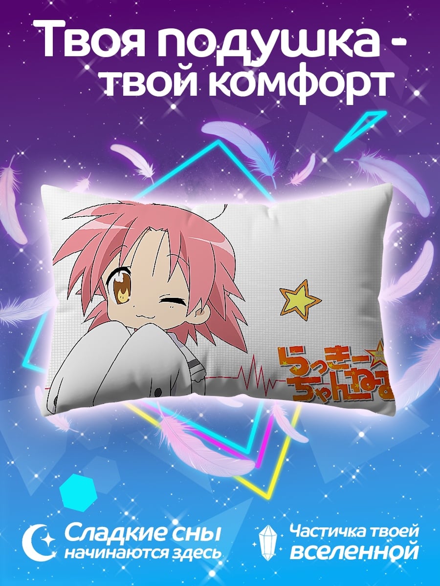 Подушка Аниме девочка подмигивает