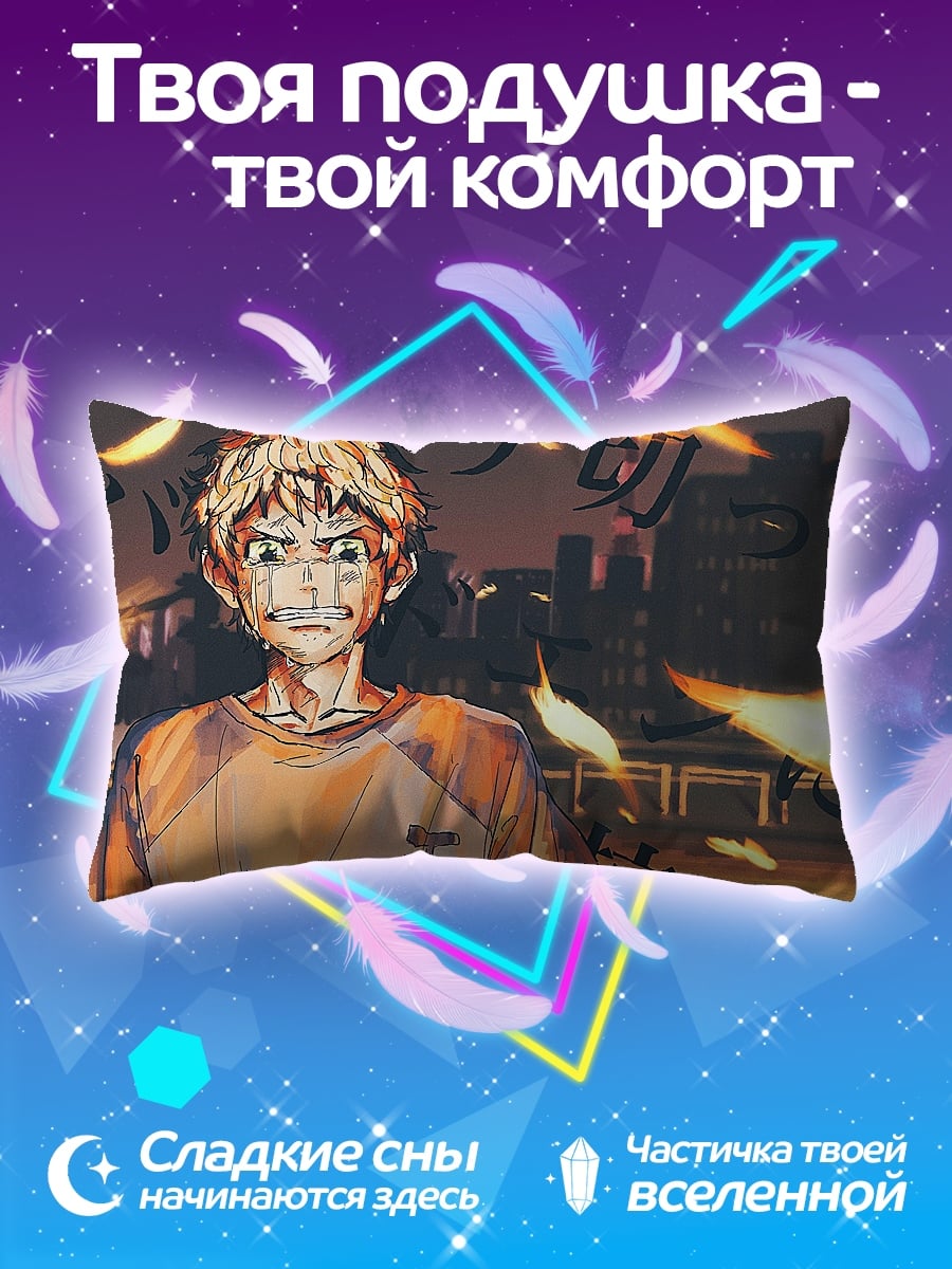 Подушка плачущий парень