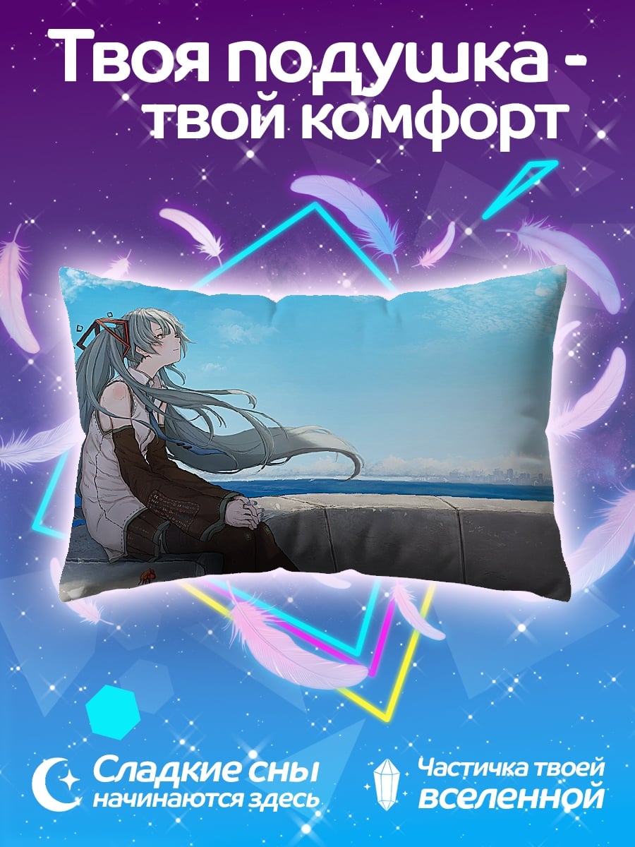 Подушка девушка у моря