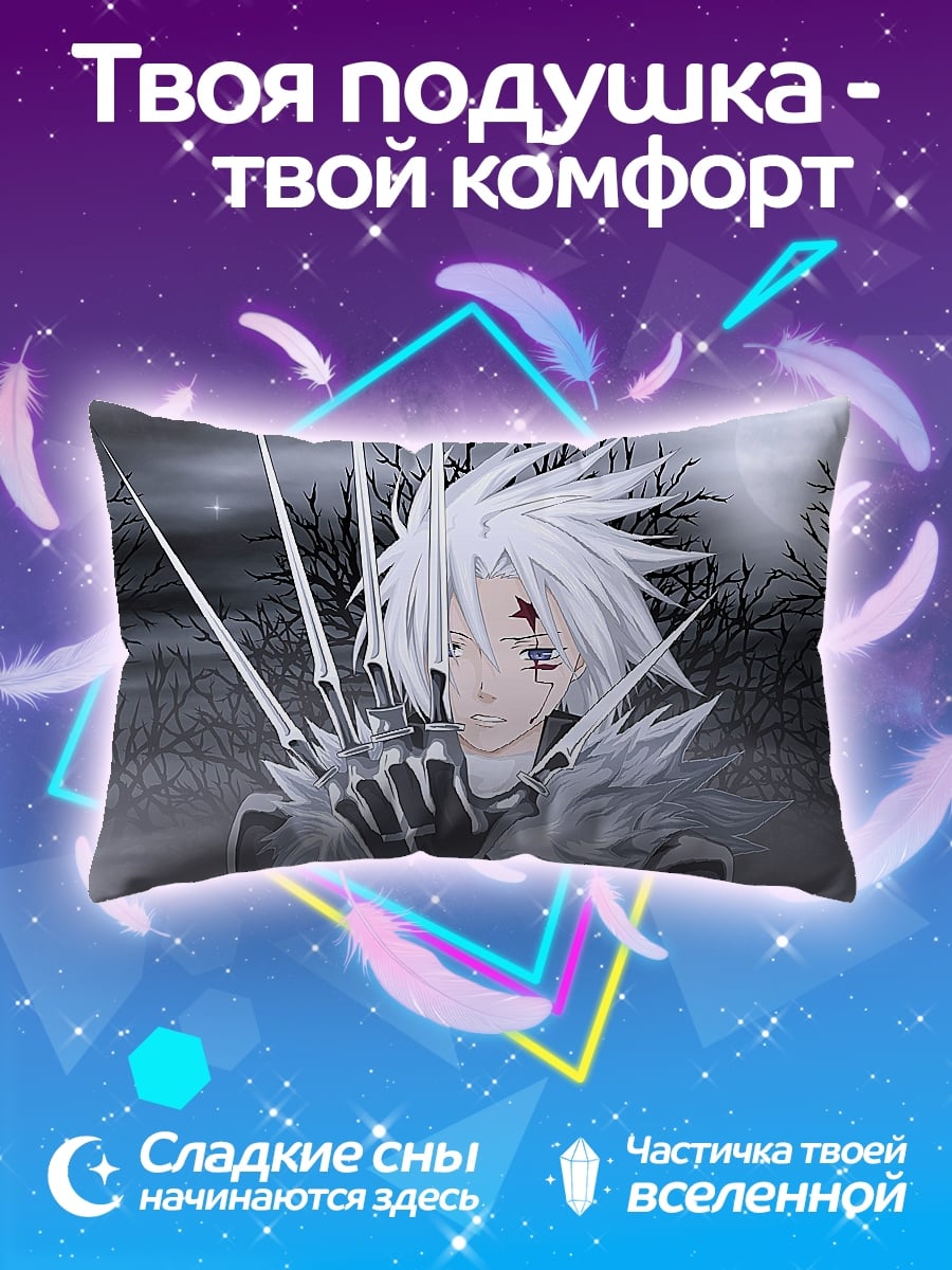 Подушка белый демон