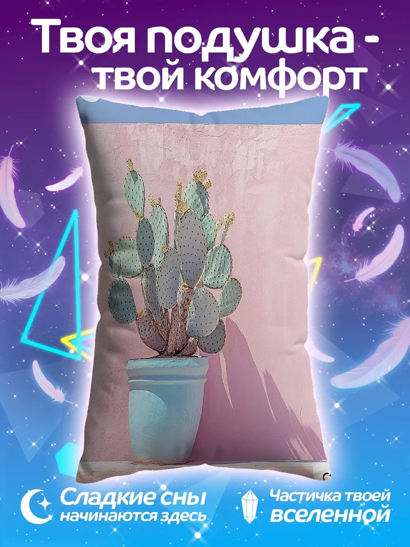 Подушка Кактус в горшке