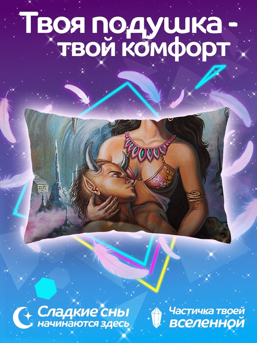 Подушка Демон и девушка