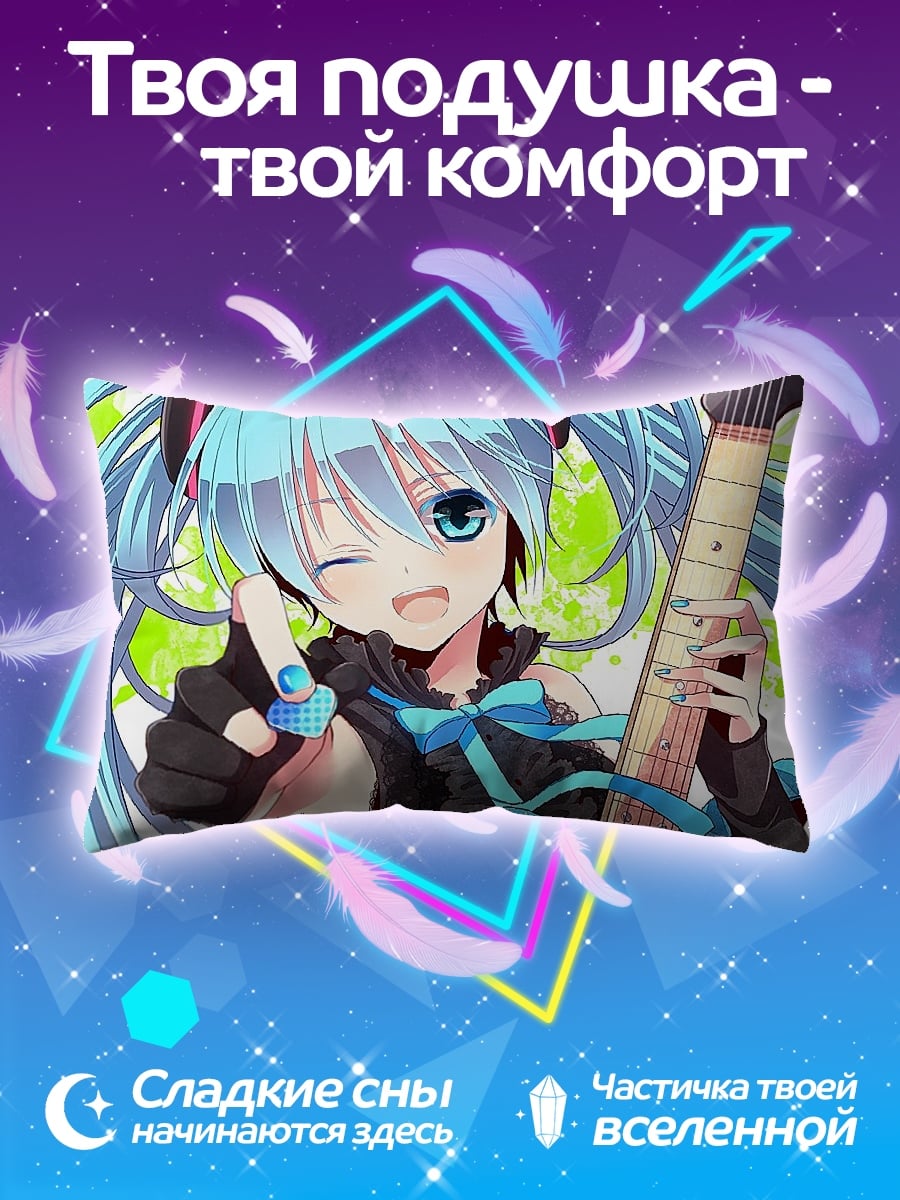 Подушка Мику играет на гитаре