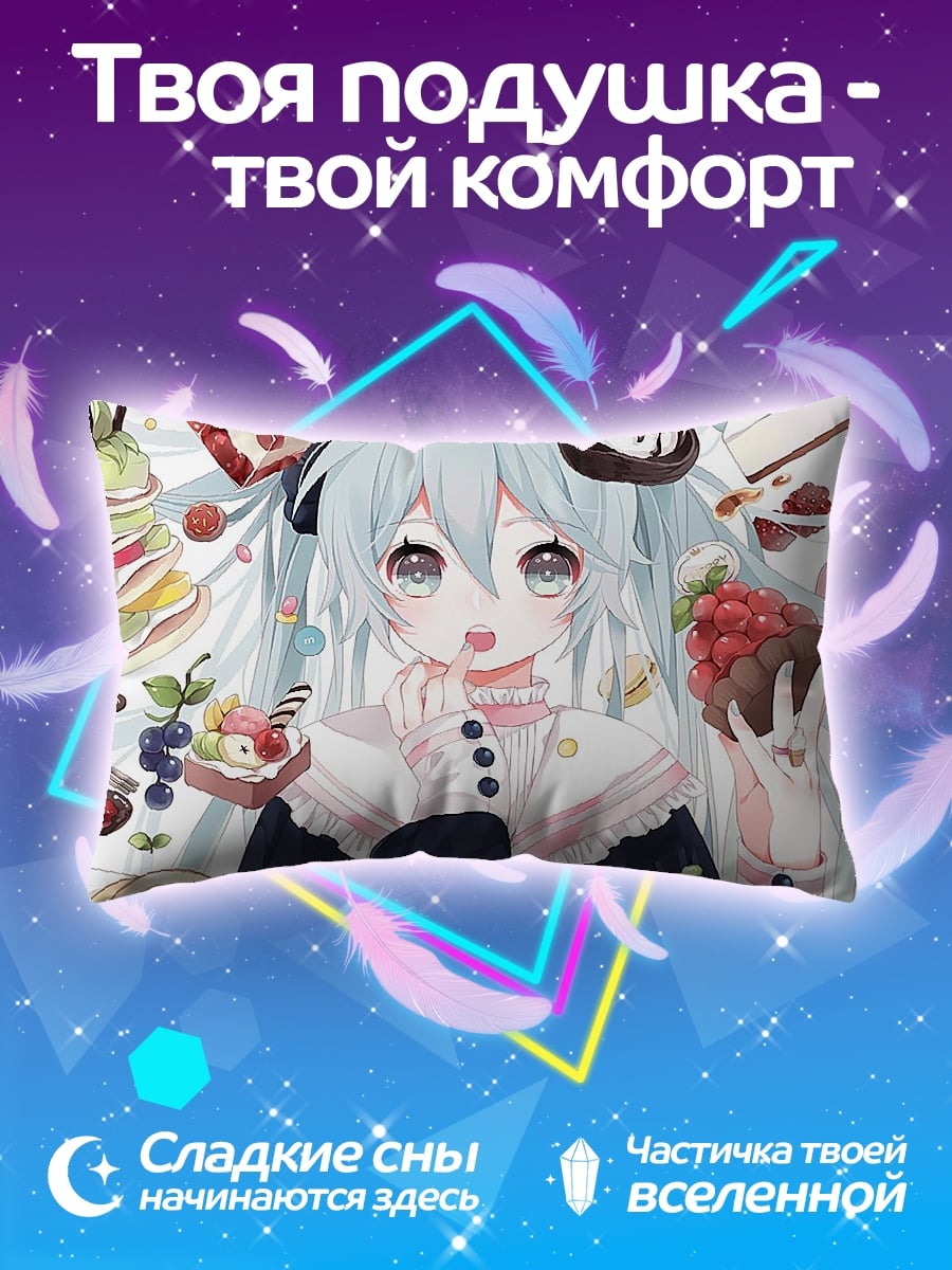 Подушка Сладкая аниме девушка