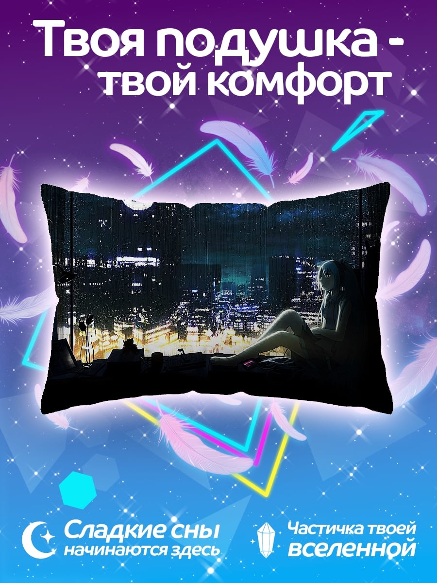 Подушка Ночной город