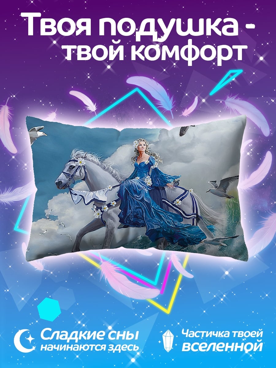 Подушка Принцесса на коне