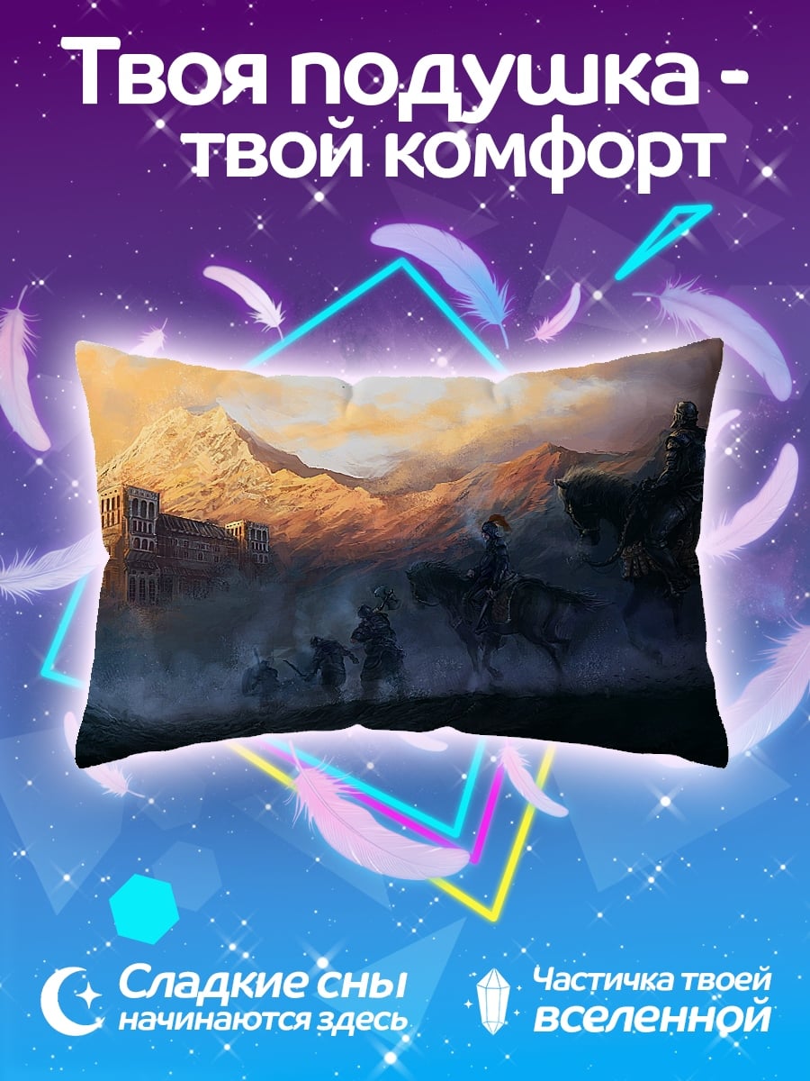 Подушка Всадники в тумане