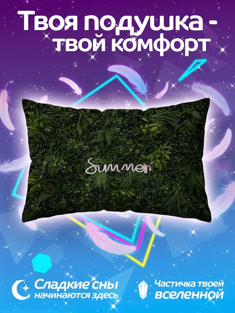 Подушка Неоновая надпись Summer