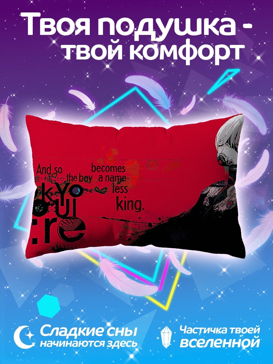 Подушка Токийский гуль