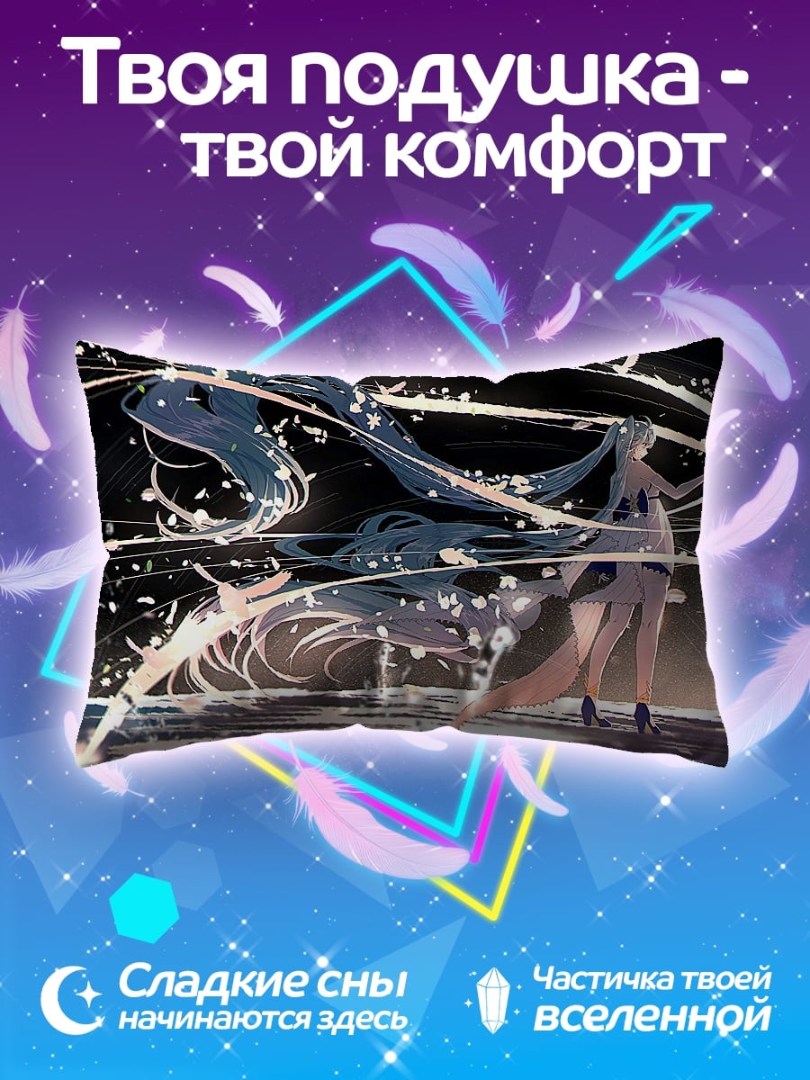 Подушка Аниме девушка танцует