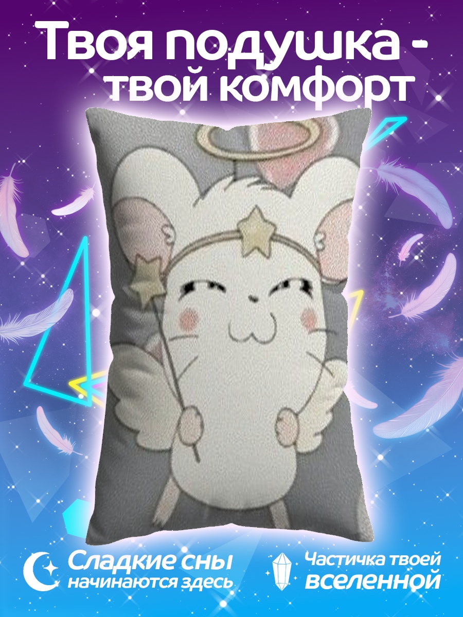 Подушка Ангел хомяк