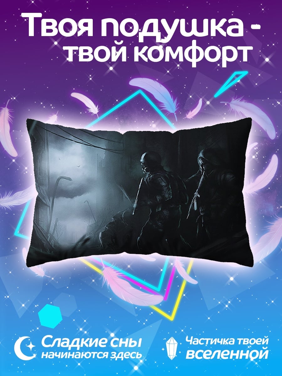 Подушка Двое в тумане