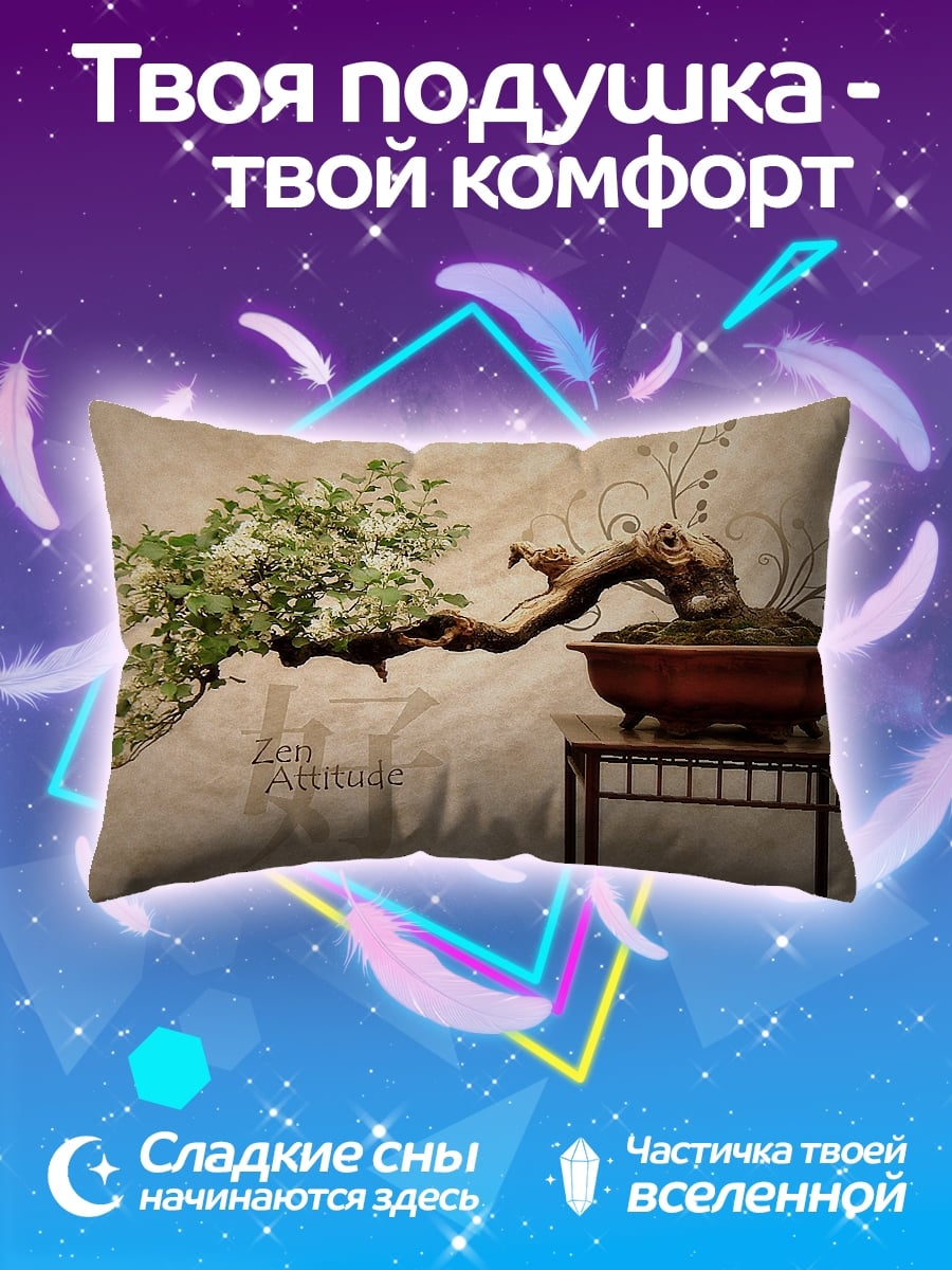 Подушка Бонсай Дзен