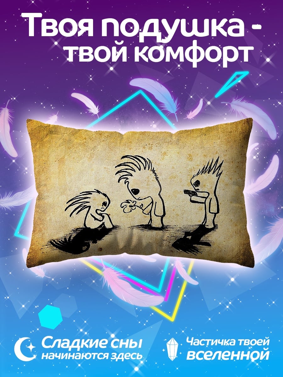Подушка Странные существа