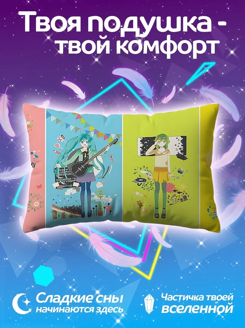 Подушка Четыре аниме персонажа