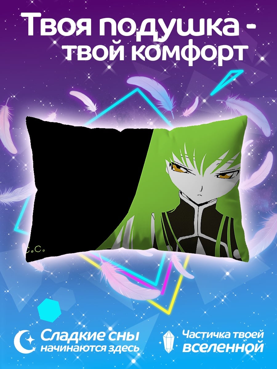 Подушка Аниме девушка C.C.