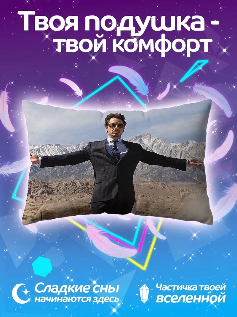 Подушка Железный человек в костюме